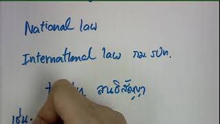 LAW4156 02 English for lawyer [upl. by Surovy]