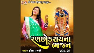 Ranchhodray Na Bhajan Vol 26 [upl. by Novyart59]