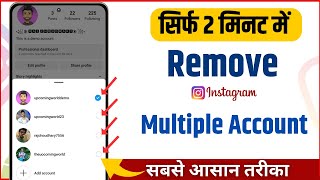 How to remove Instagram multiple Login Account  Delete multiple account from Instagram 2023 [upl. by Enialehs221]