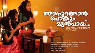 Njan Urangan Pokum  Manna  Mahima amp Nanma  SuperHit Malayalam Christian Song  GodLovesYou [upl. by Rozelle]