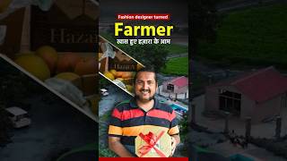 👉👉Meet Mohammad Fahad Faruqi Ex Fashion designer turned farmer 🧑‍🌾 kheti mangofarming [upl. by Lemuela]