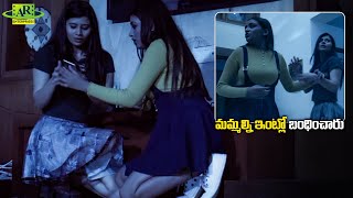 మమ్మల్ని ఇంట్లో బంధించారు  KS 100 Telugu Movie  Part 710  Telugu Junction [upl. by Hesta]