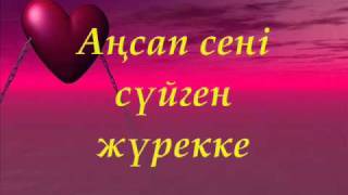 Madina Saduaqasova  Suigen zhurek Love Heart Kazakh lyrics [upl. by Auohs]