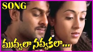 Muvvala Navvakala Song  Pournami Video Songs  Latest Telugu Hit Songs  PrabhasTrisha [upl. by Baird380]