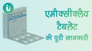 Amoxyclav 250 500 625 mg tablet ke fayde khane ka tarika upyog nuksan uses dosage in hindi [upl. by Michaela]