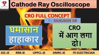 CROCathode Ray Oscilloscope by Rajkumar Sir for SSC JE RRB JE UPPCL JE DMRC JE ITI ELECTRICIAN [upl. by Yatnoed]