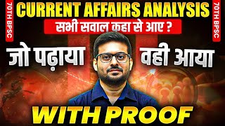 70th BPSC Prelims ।। Current Affairs Analysis ।। Edu Teria [upl. by Cohl]