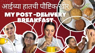 My post delivery Breakfast  पौष्टिक खीर  बाळंतीणीचा नाश्ता  healthy recipes  Pregnancy food [upl. by Attenor]