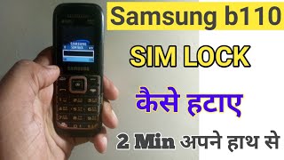 Samsung B110e phone Unlock without computer  B110E Phone Unlock B110E Code Unlock Lock kaise tode [upl. by Zarihs]