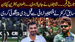 Yasir Hameeds Expert Analysis on Pakistans Historic Victory  Pak vs Aus  SAMAA TV [upl. by Anerat52]