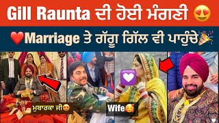 Gill Raunta ਦੀ ਹੋਈ ਮੰਗਣੀ❤️ Sidhu moose wala  Gill Raunta engagement video  Wife [upl. by Valenta177]