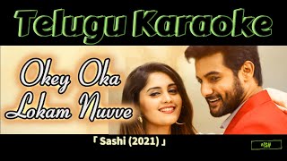 okey oka lokam nuvve Karaoke with lyrics  Sashi Movie  Sid Sriram  Telugu Karaoke  Chandra Bose [upl. by Normand]