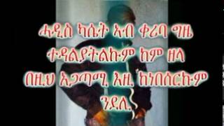 BINIAM WELDEMARIAM ABINIBINI FIKREY SIENEYA [upl. by Addam]