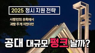 한양대 중앙대 공대도 펑크가 날 수 있을까 바쁘신 분들은 546부터 [upl. by Iliak445]