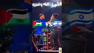 انا دمي فلسطيني  My blood is Palestine duet exploe shortsfunny اكسبلور ⁦◉⁠‿⁠◉⁩ [upl. by Nilrem]