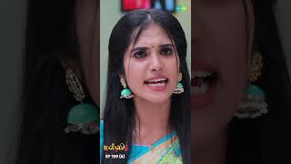 Malli Serial Shorts  Ep 159  6  Nikitha  Vijay  Saregama TV Shows Tamil shorts ytshorts [upl. by Gamber]