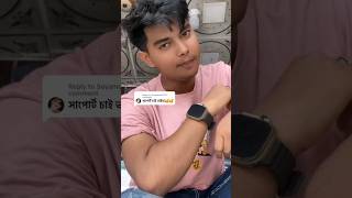 sk apon vai tiktok video skaponvai tiktok trending foryou support shorts [upl. by Niarbo]