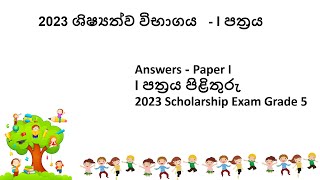 grade 5 scholarship paper 2023 answer  shishyathwa paper 2023  ශිෂ්‍යත්ව විභාගයේ පිළිතුරු [upl. by Yssis]