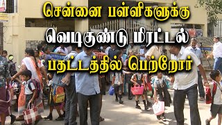 bomb threat to schools in chennai  Breaking news in tamil [upl. by Aelgna]