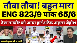 Shoaib Akhtar Crying Eng Smashed 8239 Destroyed Pak Bowling  Pak Vs Eng 1st Test Highlights [upl. by Flore]