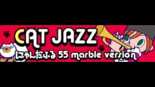 CAT JAZZ 「にゃんだふる55 Marble Version」 [upl. by Tarttan]