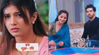 Yeh Rishta Kya Kehlata Promo  14th February 2024 [upl. by Lazar12]