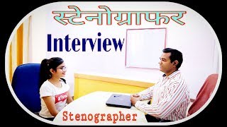 Stenographer interview questions and answers  Steno job interview  PD Classes [upl. by Daukas]