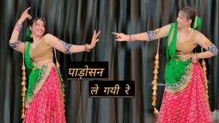 Padosan Le Gai Re Dance video  Rajsthani Mashup Manisha Saini Song  Rajsthani Dance Babita shera [upl. by Kabab]