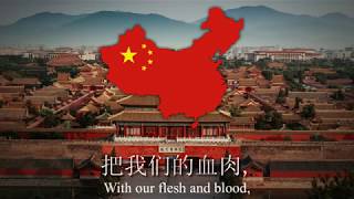 quot义勇军进行曲quot  National Anthem of The Peoples Republic of China [upl. by Yrakaz]