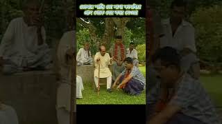 তোমার শাস্তি তো মাথা কামাইয়া গ্রাম থেকে বের করে দেওয়া। হুমায়ূনআহমেদnatok comedynatok [upl. by Teresita]