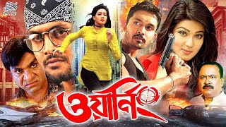 Warning  ওয়ার্নিং  Arifin Shuvoo  Mahiya Mahi  Misha Sawdagar  Rubel BanglaActionMovie [upl. by Cash]