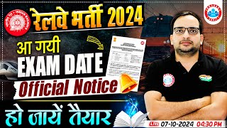 Railway Exam Date 2024  RRB ALP Technician JE amp RPF SI Exam Date 2024  RRB Official Notice [upl. by Elisabetta258]