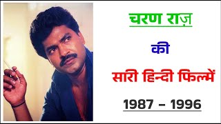 Charan Raj all movie 1987  1996  movie list  hit or flop  Charan Raj ki sari hindi filmen [upl. by Anitnamaid]