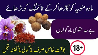 How To Make Muqawi Bah Golian  Benefits of Zafran By Hakeem Muhammad Yaqoob herbal zafran timing [upl. by Aenehs]