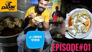 A Kamon Khabar  Episode1 The underrated Momos shop of Asansol foodvlog asansol foodblogger ￼ [upl. by Toscano]