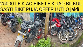 SECOND HAND BIKE DHANBAD SECOND HAND BIKE JHARKHAND SPORTS BIKER DHANBAD [upl. by Uahc923]