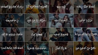 Nonstop Sinhala Slowed and Reverb Songs Collection 😩❤️ මනෝපාරකට sinhala slow songs kevinxvibes [upl. by Jake655]