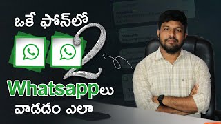 How to use two whatsapp in one mobile phone telugu  How to install two whatsapp accounts in telugu [upl. by Ellata]