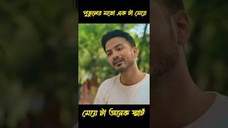 তুই ওর সাথে এত বেশি মিলসোস কেন  Full Natok  Yash Rohan  Tanjim Saiara Totini  Bangla Natok 2024 [upl. by Faber]