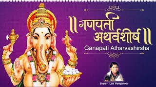 Ganesh Atharvashirsha by Lata Mangeshkar  गणपति अथर्वशीर्ष  Shree Ganesh Stuti  Full Song [upl. by Ineslta279]