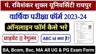 PRSU Exam Form 2023 Kaise Bhare  prsu exam form 202324  prsu admission form 2023  ABC Id [upl. by Ennylyak]