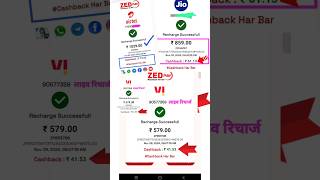 Recharge at Home Earn 85 CashbackGet 85 Cashback on Every Recharge Home Recharge Big Savings [upl. by Rey]