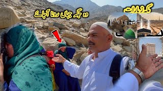 Mecca 🕋 Ziarat Wo Jagah Jaha Rona Aa Jai 🥹 Mecca Ziarat Vlog Rabia’s life [upl. by Thessa]