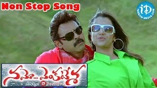 Namo Venkatesa Songs  Non Stop Kalalu Video Song  Venkatesh  Trisha Krishnan  DSP [upl. by Rekcut]