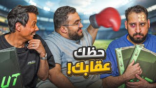 تجيب اعلى كرت او تتعاقب 😂🔥 [upl. by Joel]