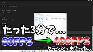 【FPSが上がって、クラッシュ対策も！】軽くしたい方必見！フォートナイト軽くする方法【Epic Games Launcher】 [upl. by Raamaj]