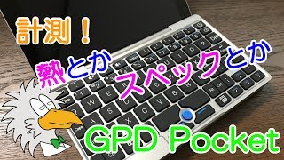 GPD Pocket レビュー [upl. by Sokul]