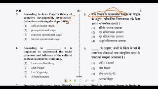 CTET CDP Paper 2  8th Dec 2019  Level 2  Complete Solution and Explanation ctetanskey ctetcdp [upl. by Sulrac]