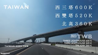 西三塔600公里自行車挑戰｜雙塔520公里自行車挑戰｜北高360公里自行車挑戰 [upl. by Nivej415]