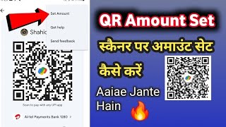 QR Scanner Pe Payment Kaise Set Karen Google Per Scaner Per Amount Kaise Set Karen [upl. by Enixam]